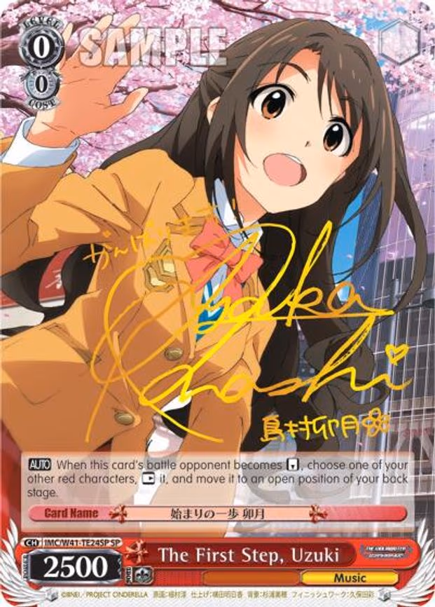 The First Step, Uzuki