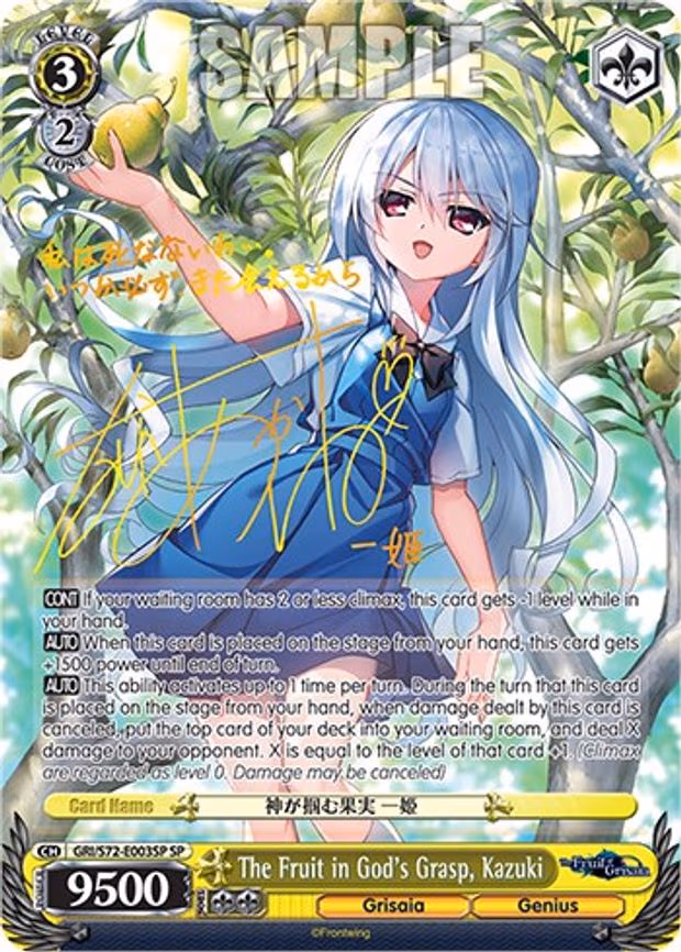 The Fruit in God's Grasp, Kazuki