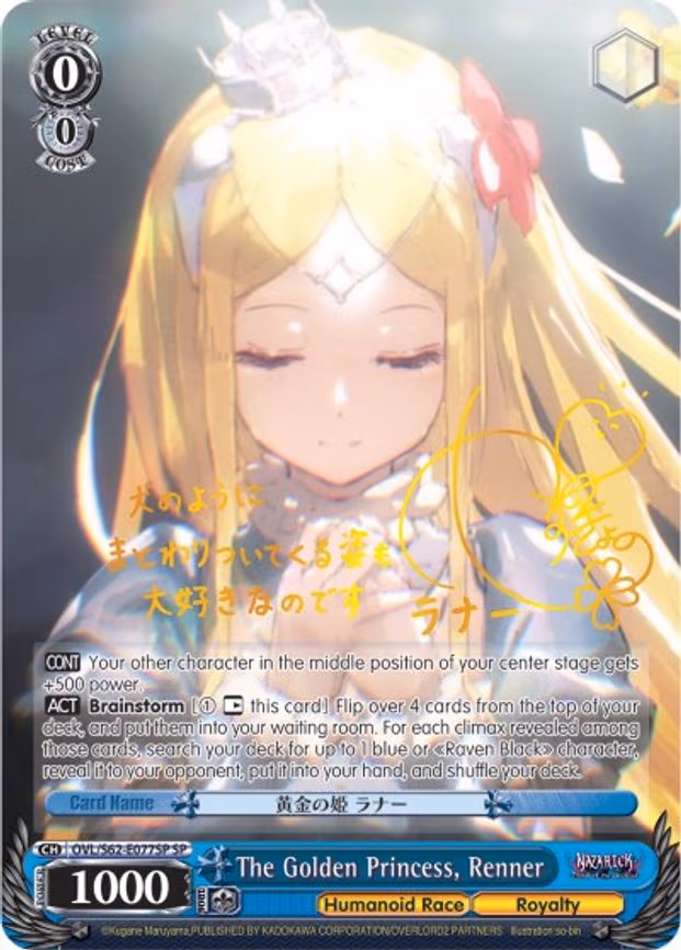 The Golden Princess, Renner (SP) (Gold Signature) - Special Rare (OVL/S62-E077SP SP)