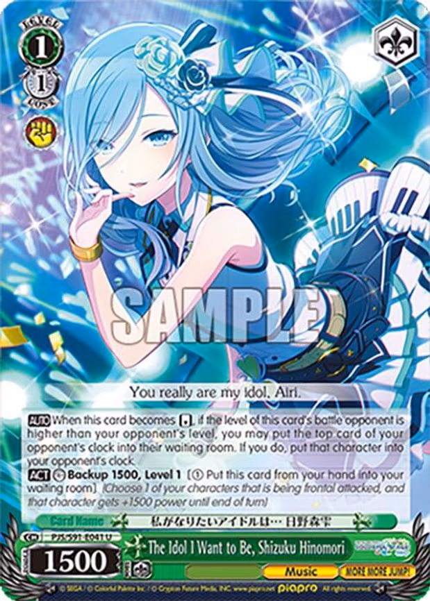 The Idol I Want to Be, Shizuku Hinomori