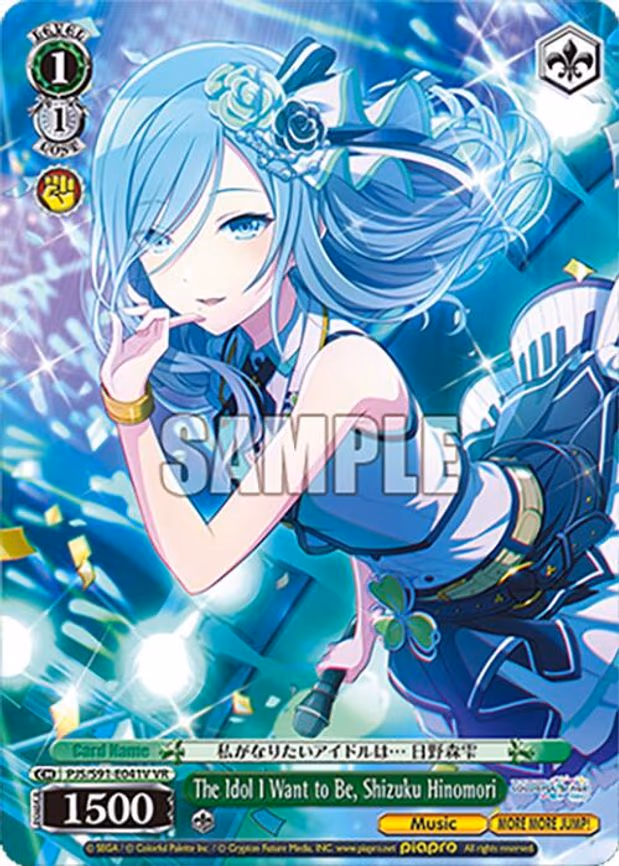 The Idol I Want to Be, Shizuku Hinomori