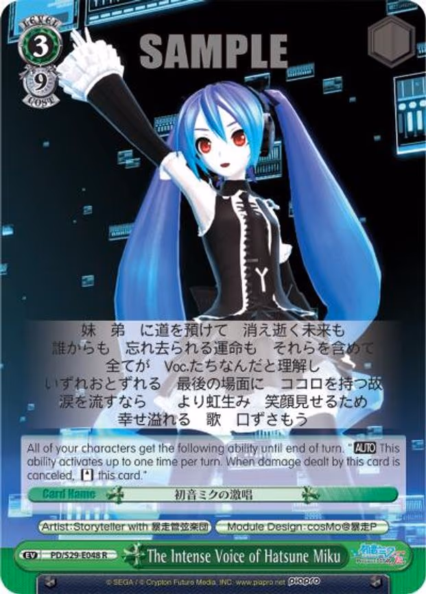 The Intense Voice of Hatsune Miku