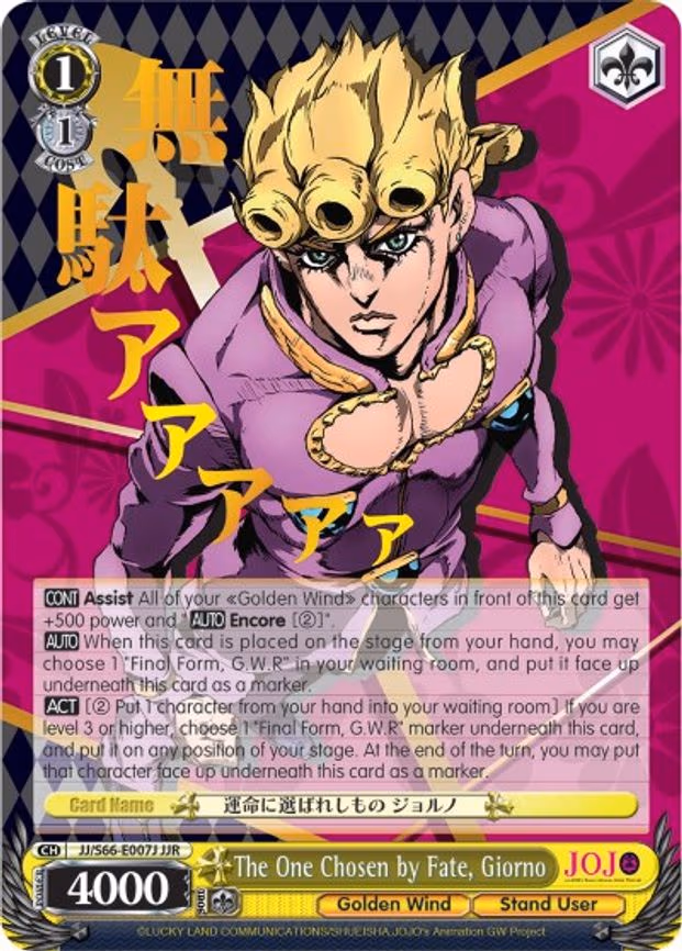 The One Chosen by Fate, Giorno (JJR) (Gold Stamp)