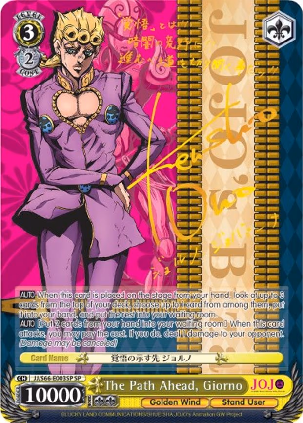 The Path Ahead, Giorno (SP) (Gold Signature)