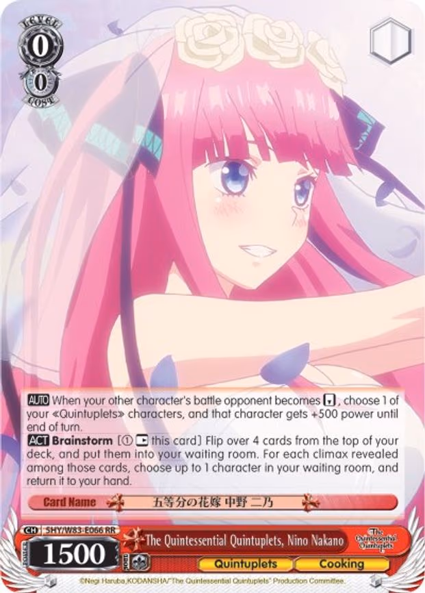 The Quintessential Quintuplets, Nino Nakano