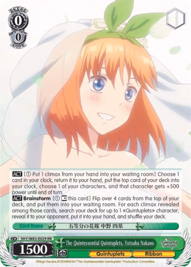 The Quintessential Quintuplets, Yotsuba Nakano