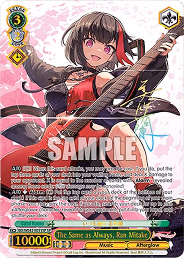 The Same as Always, Ran Mitake