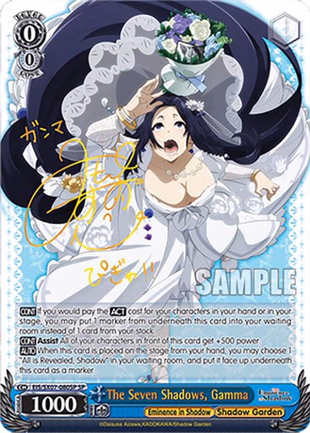 The Seven Shadows, Gamma