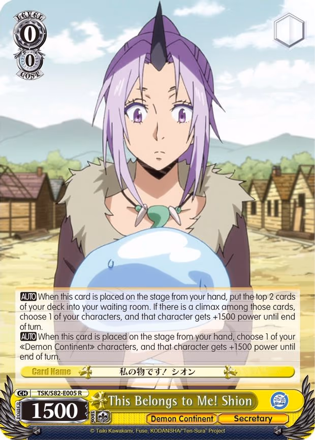 This Belongs to Me! Shion