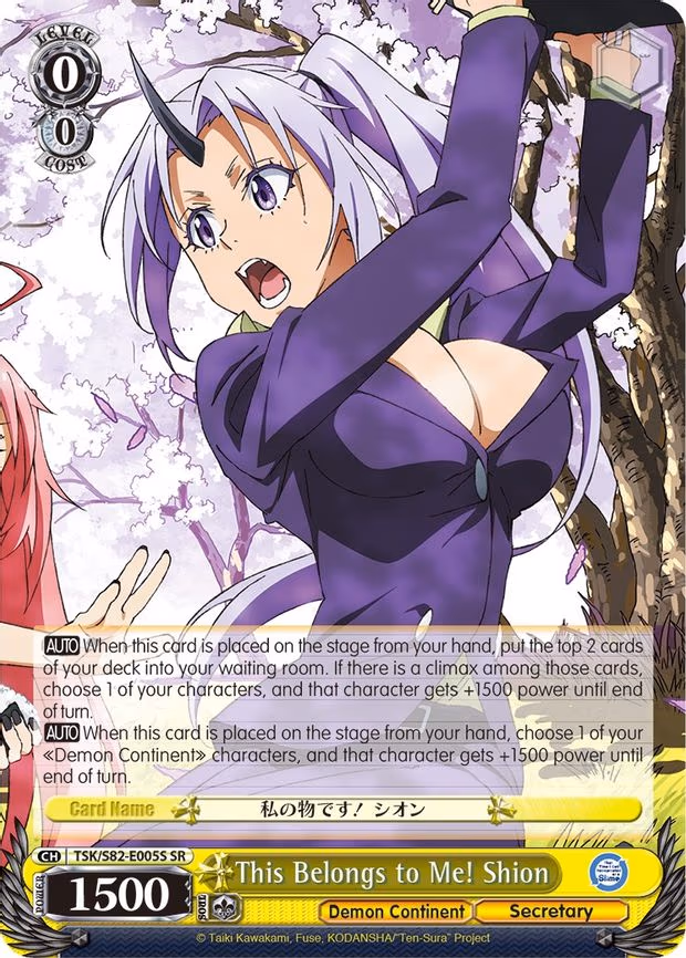 This Belongs to Me! Shion