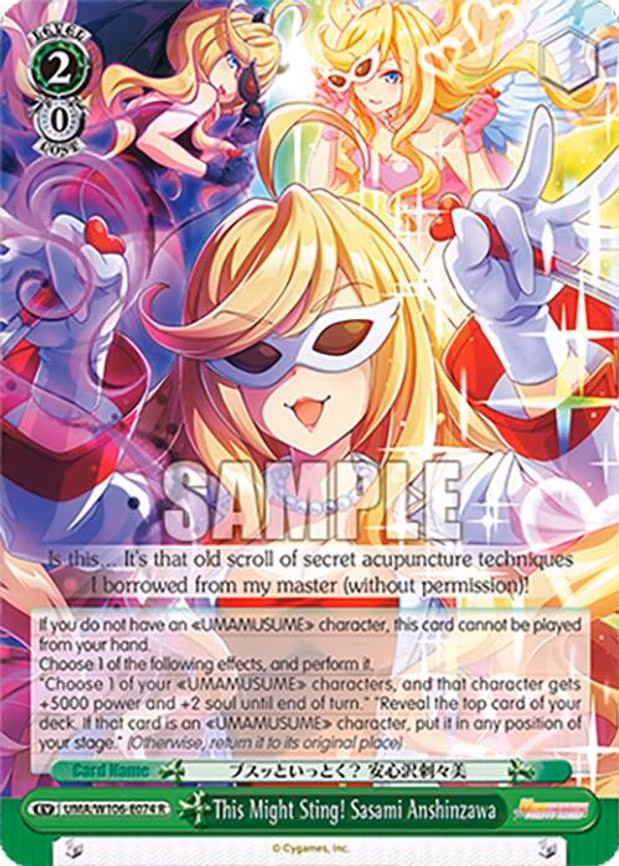 This Might Sting! Sasami Anshinzawa - Rare (UMA/W106-E074)