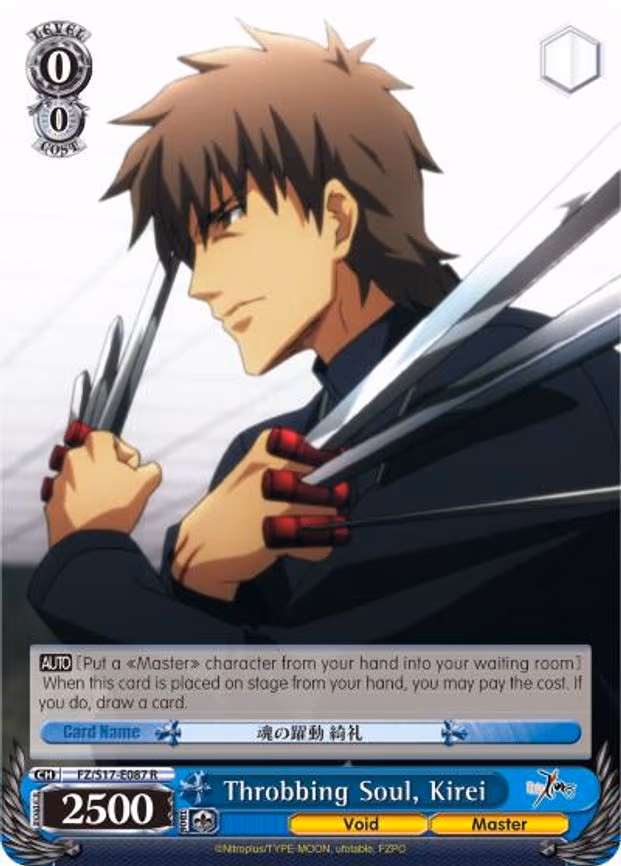 Throbbing Soul, Kirei