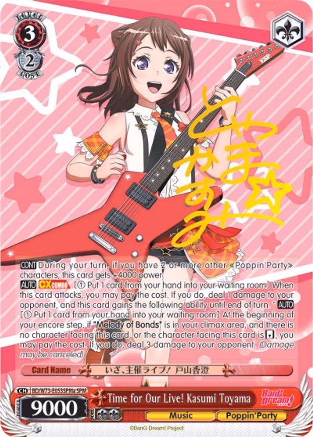 Time for Our Live! Kasumi Toyama