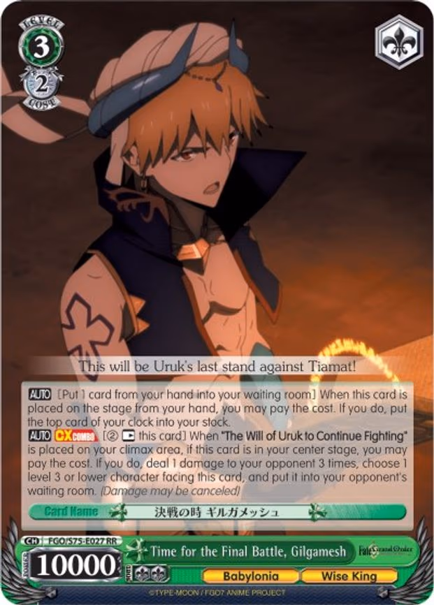Time for the Final Battle, Gilgamesh