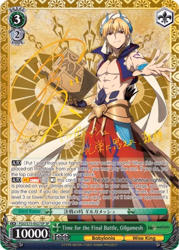 Time for the Final Battle, Gilgamesh