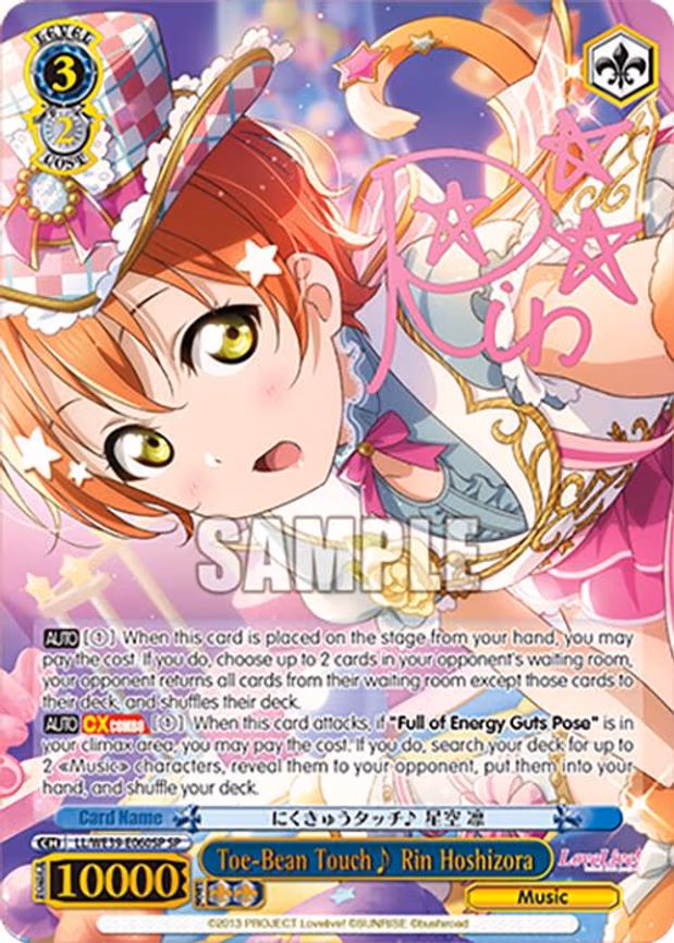 Toe-Bean Touch Rin Hoshizora