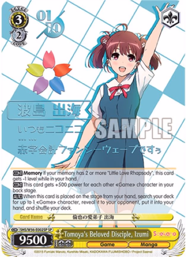Tomoya's Beloved Disciple, Izumi (SP) (Serial Numbered) - Special Rare (SHS/W56-E002SP SP)