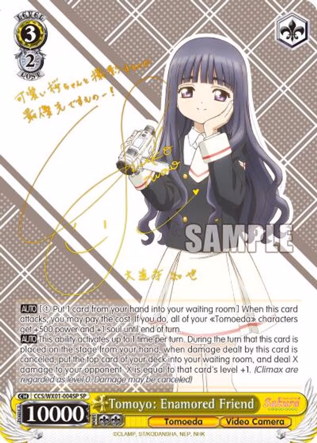 Tomoyo: Enamored Friend