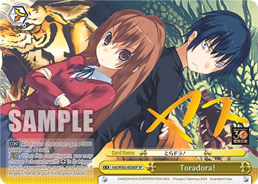 Toradora!