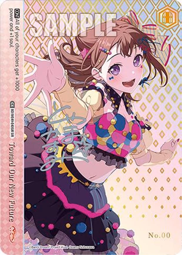 Toward Our New Future - Serial Rare (BD/WE49-E40SIR)