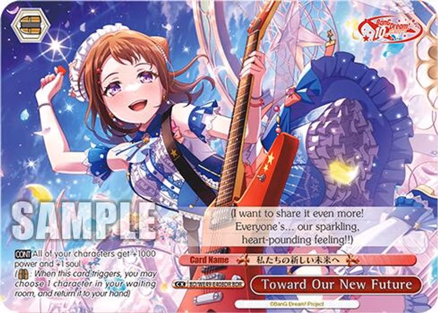 Toward Our New Future - Band Rare (BD/WE49-E40BDR)