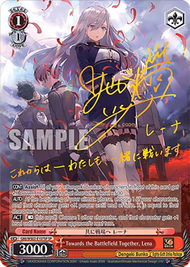 Towards the Battlefield Together, Lena