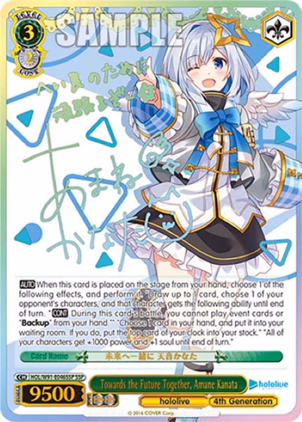 Towards the Future Together, Amane Kanata