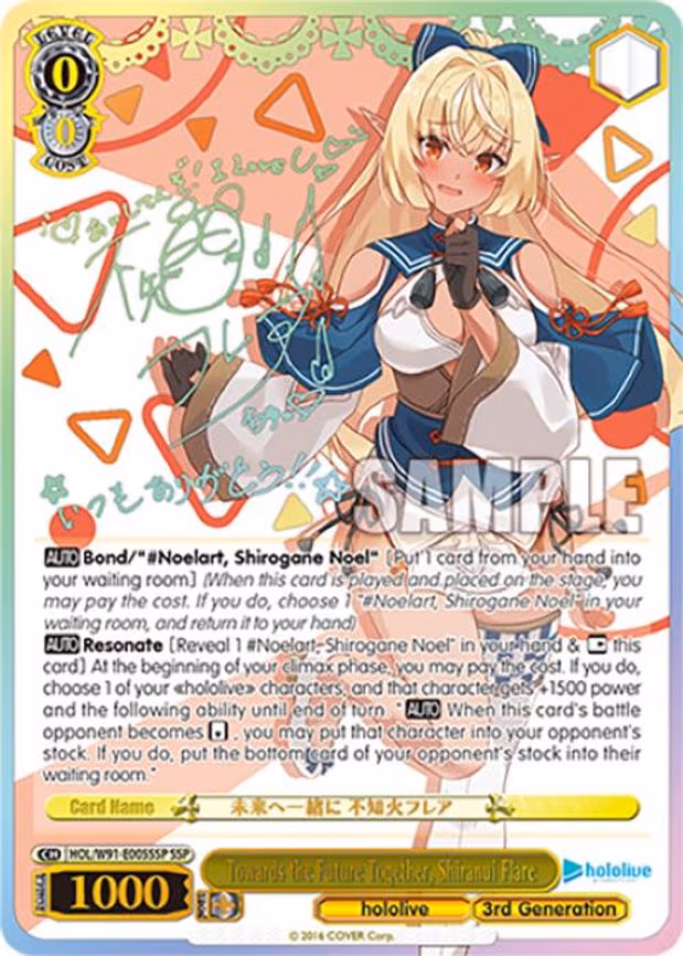 Towards the Future Together, Shiranui Flare