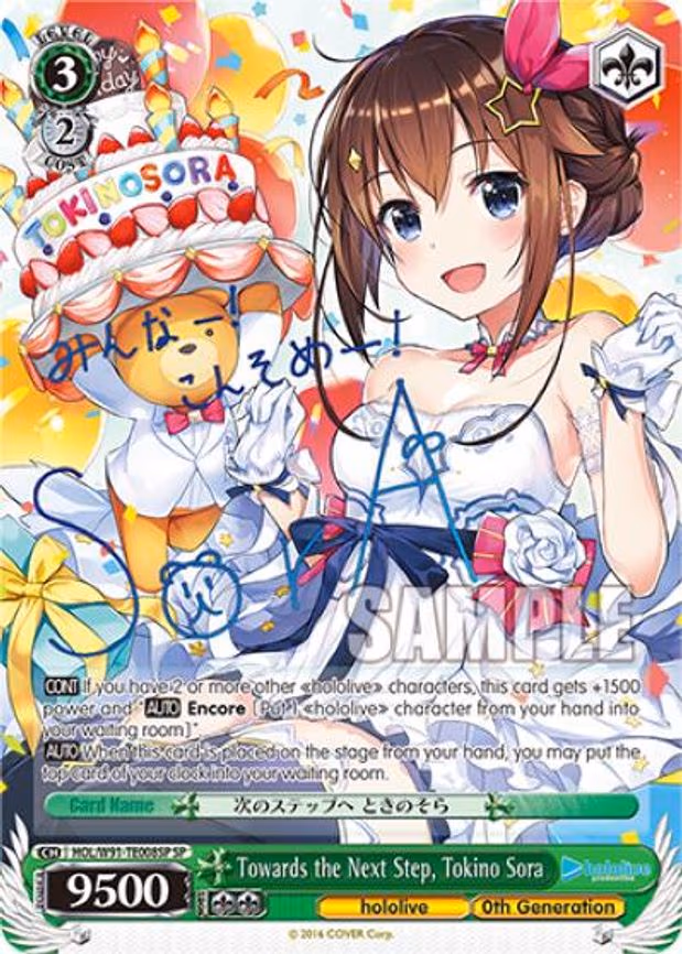 Towards the Next Step, Tokino Sora