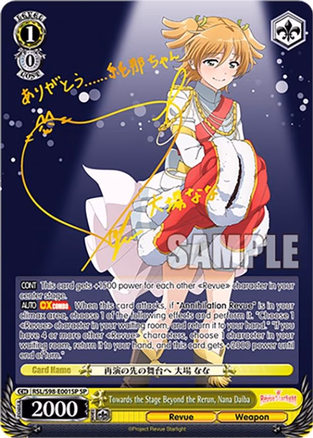 Towards the Stage Beyond the Rerun, Nana Daiba