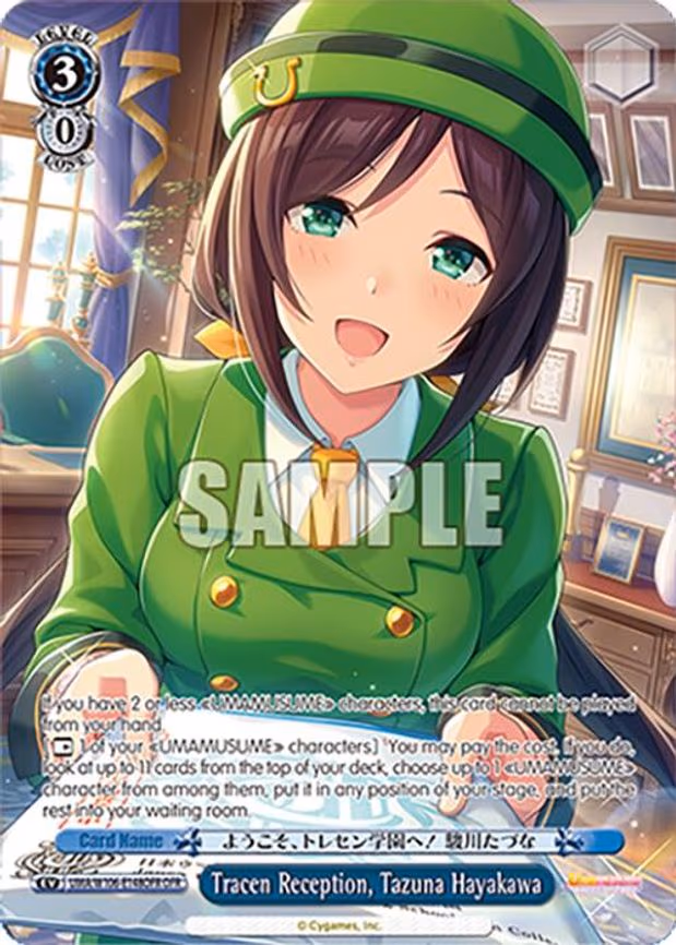 Tracen Reception, Tazuna Hayakawa - Over-Frame Rare (UMA/W106-E148OFR)