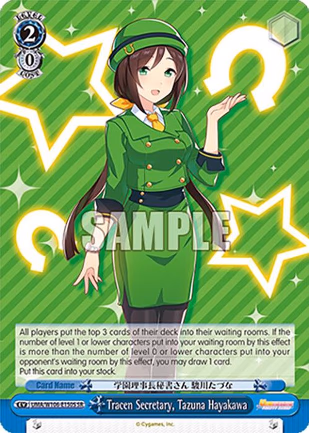 Tracen Secretary, Tazuna Hayakawa - Super Rare (UMA/W106-E150S)