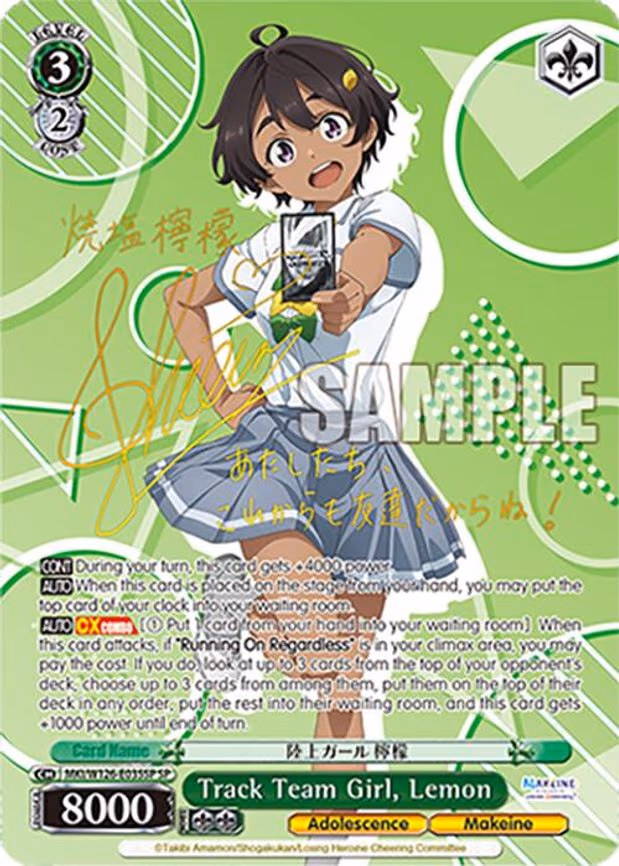 Track Team Girl, Lemon