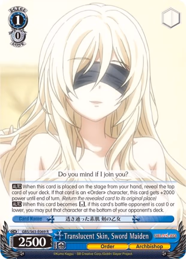 Translucent Skin, Sword Maiden - Rare (GBS/S63-E069 R)