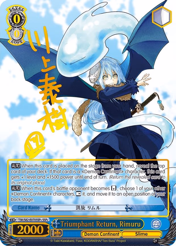 Triumphant Return, Rimuru (SSP+) - Super Special Plus (TSK/S82-E070SSP+ SSP+)