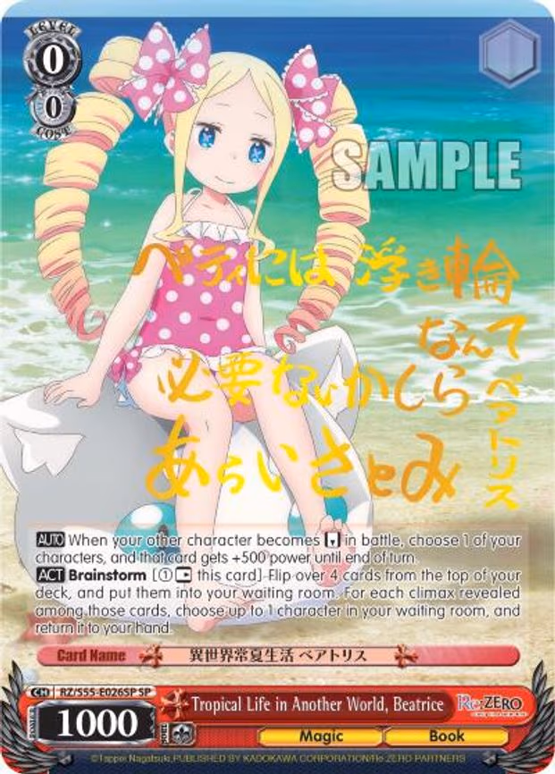 Tropical Life in Another World, Beatrice