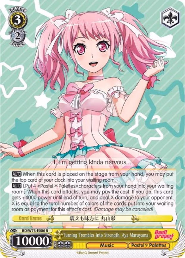 Turning Trembles into Strength, Aya Maruyama
