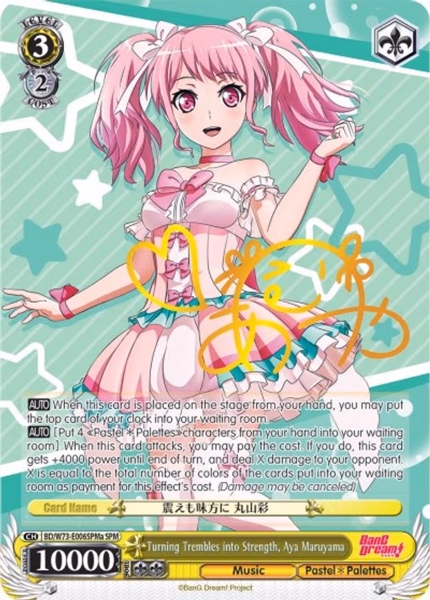 Turning Trembles into Strength, Aya Maruyama