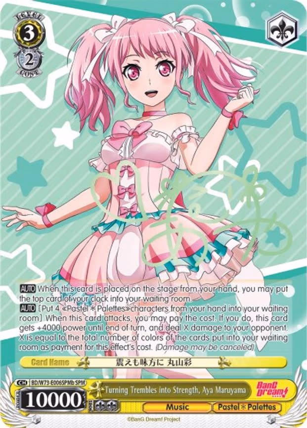 Turning Trembles into Strength, Aya Maruyama