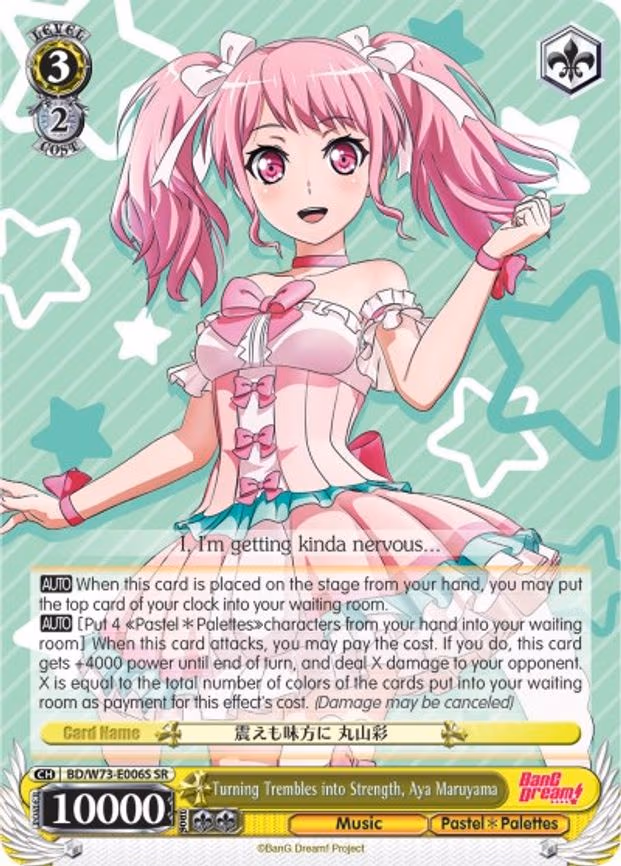 Turning Trembles into Strength, Aya Maruyama