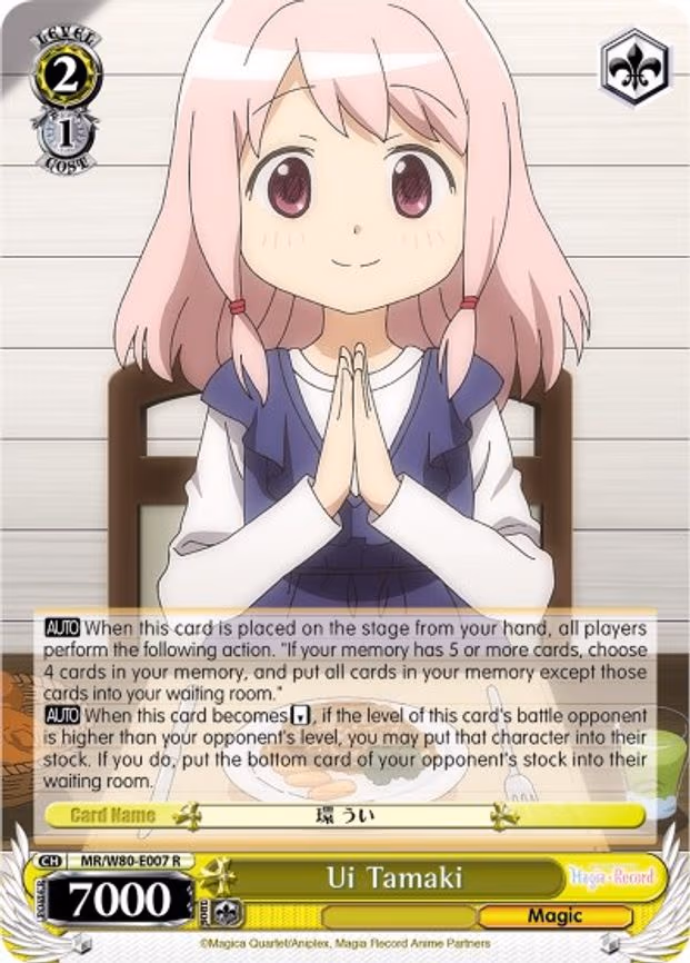 Ui Tamaki