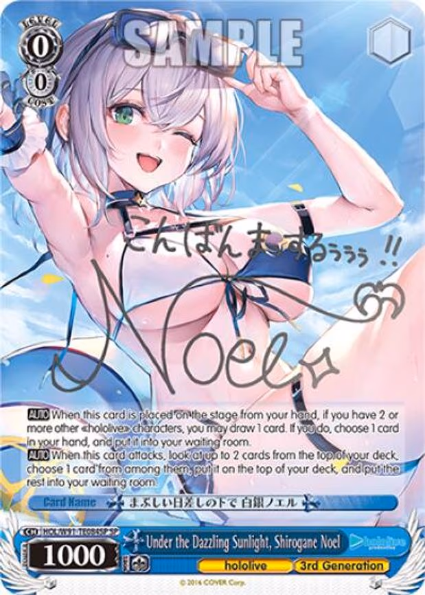 Under the Dazzling Sunlight, Shirogane Noel - Special Rare (HOL/W91-TE084SP SP)