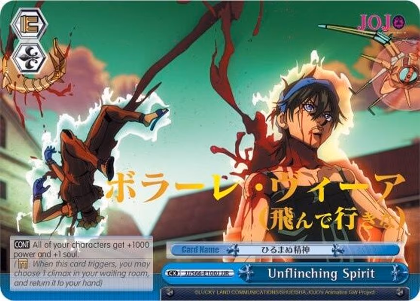 Unflinching Spirit (JJR) (Gold Stamp)