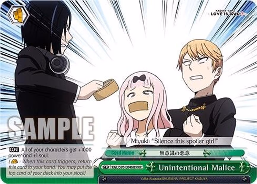 Unintentional Malice