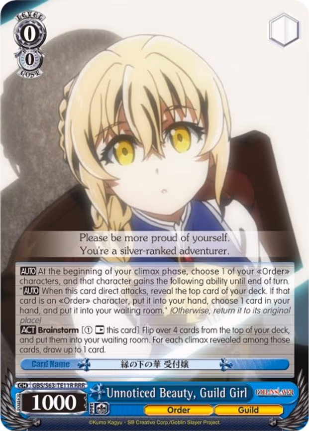 Unnoticed Beauty, Guild Girl