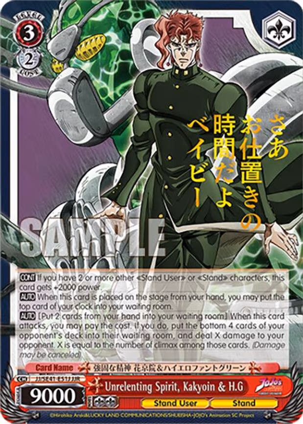 Unrelenting Spirit, Kakyoin & H.G