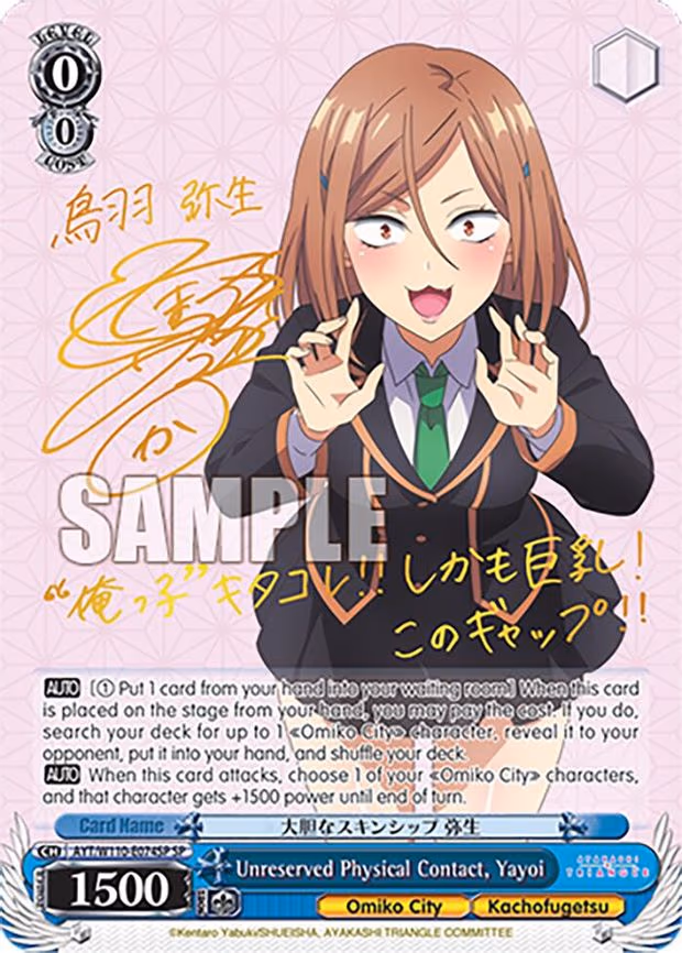 Unreserved Physical Contact, Yayoi