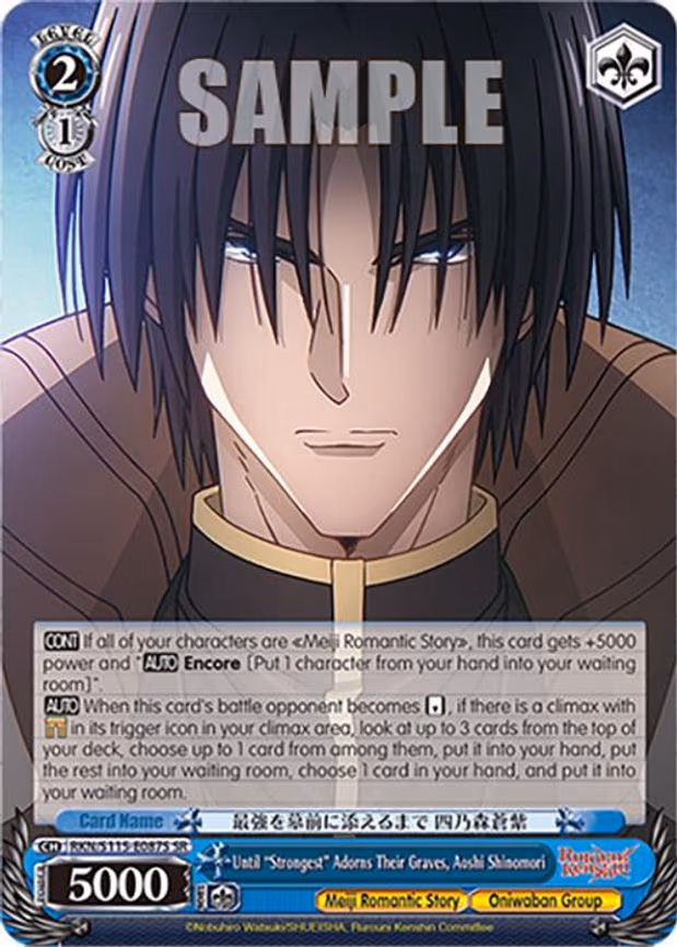 Until "Strongest" Adorns Their Graves, Aoshi Shinomori
