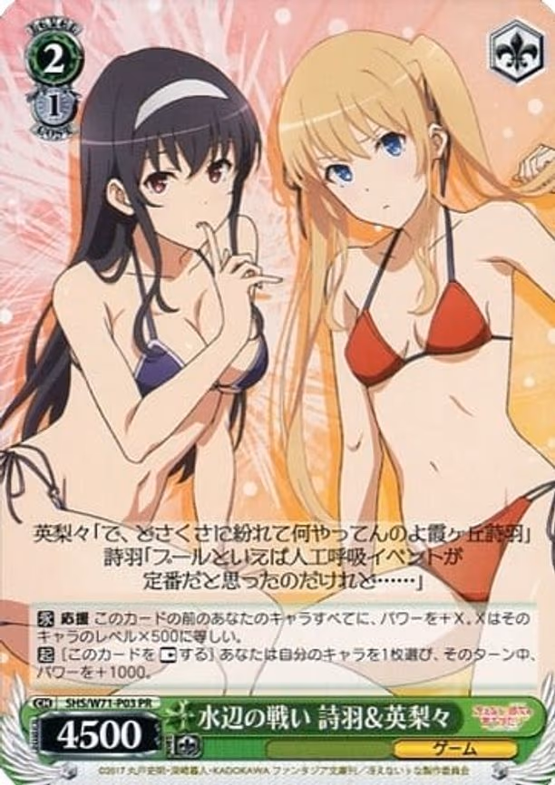 Utaha & Eriri, Waterside Battle