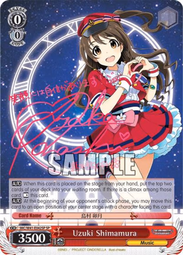 Uzuki Shimamura